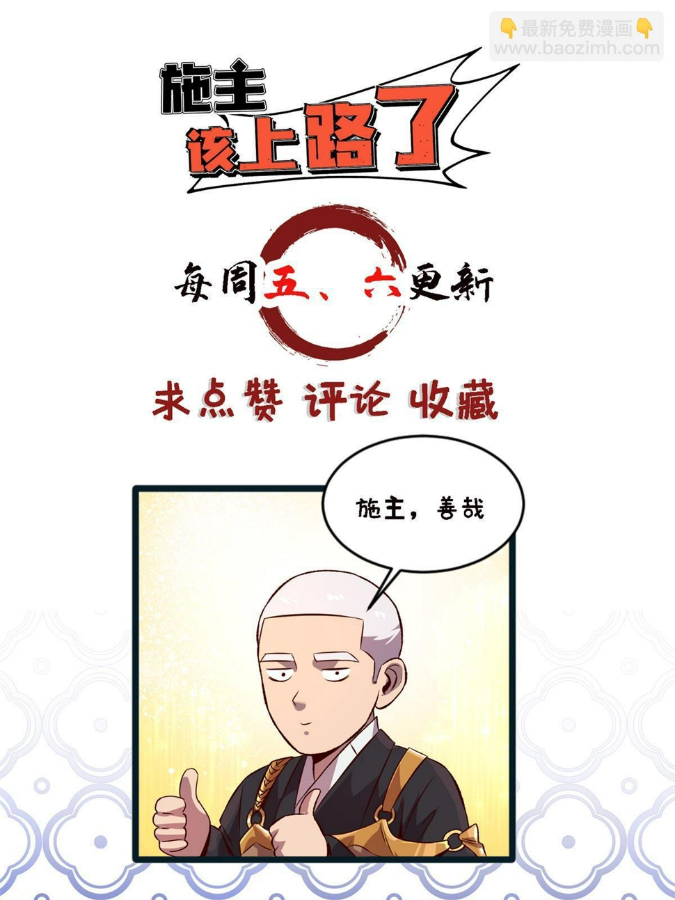 施主这是要漫画,22 天秀2图