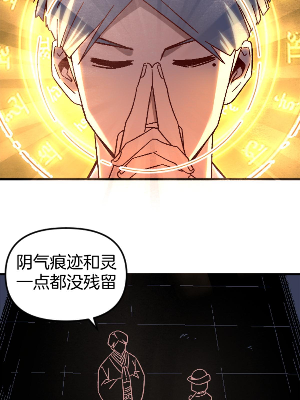 施主该舍则舍方能继续前行漫画,23 明星青年1图