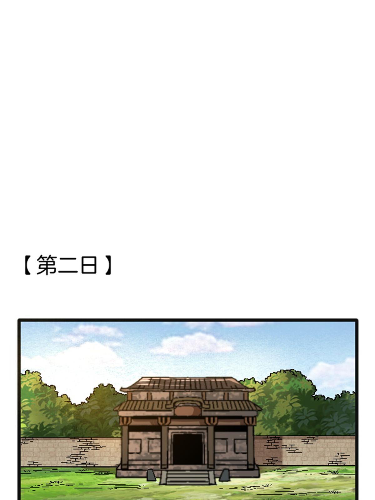 施主该舍则舍方能继续前行漫画,25 金刚罗汉2图