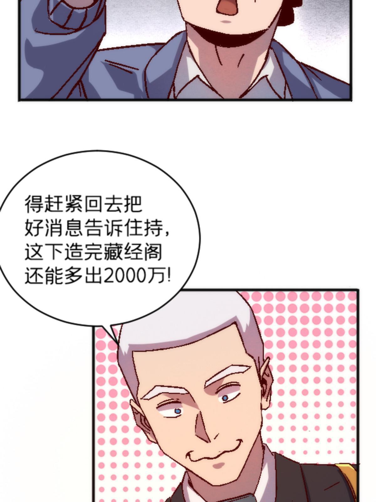 施主这是要漫画,22 天秀1图