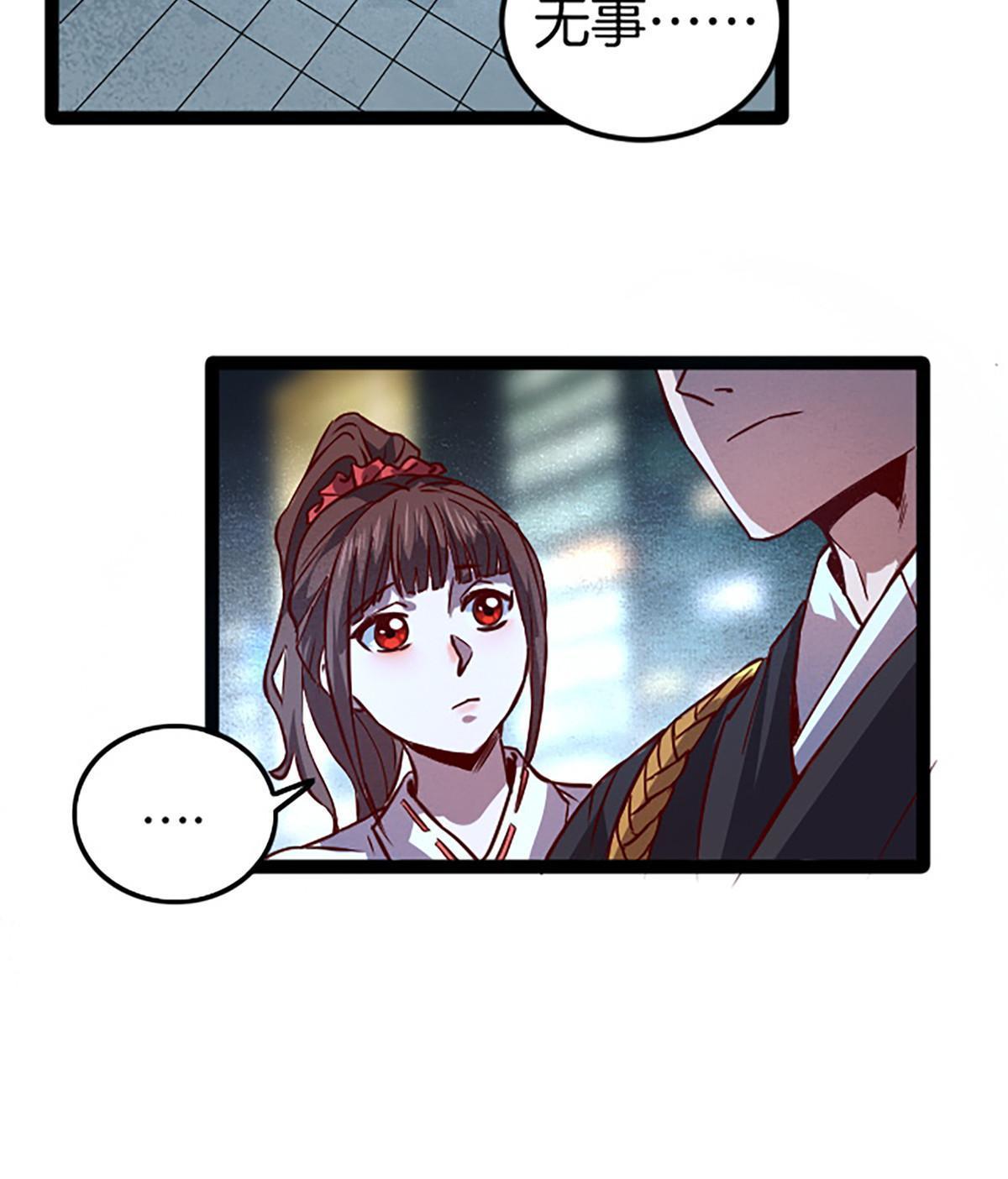 施主该舍则舍方能继续前行漫画,05 除灵……开始！2图