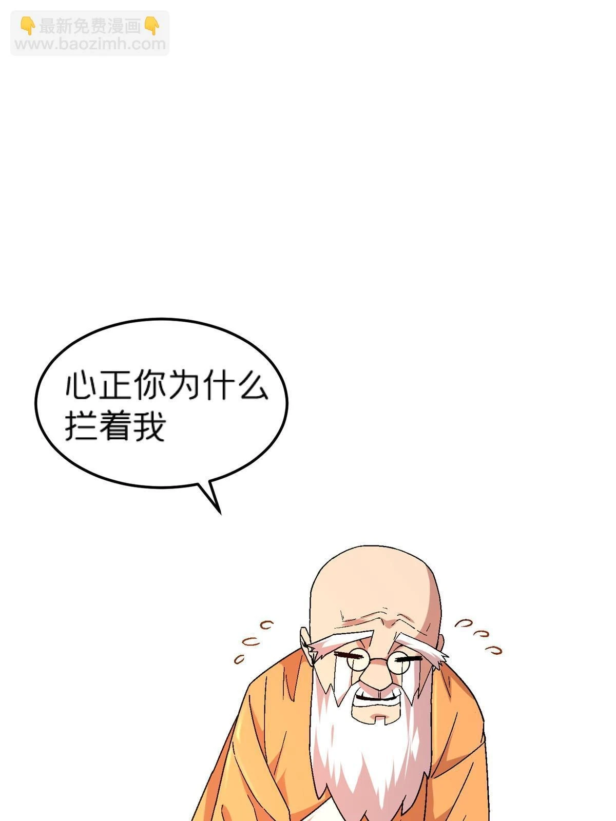施主该舍则舍方能继续前行漫画,61 嘤1图