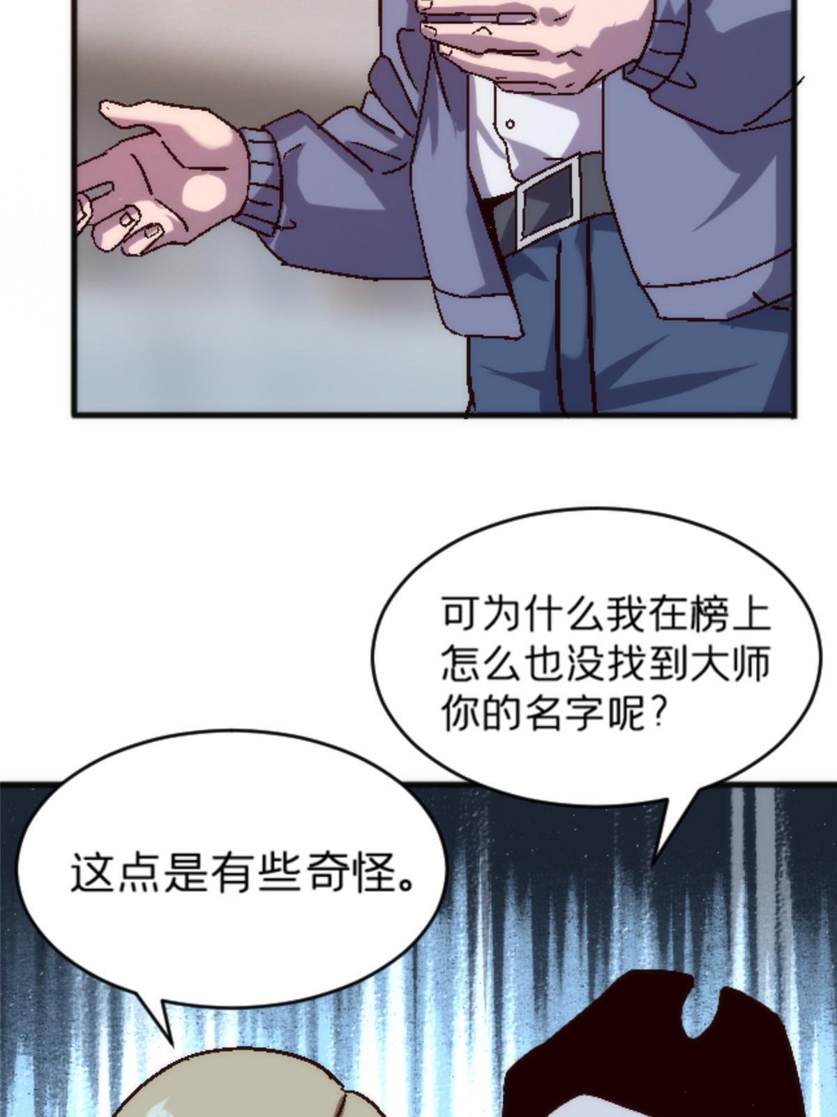 施主这是要漫画,22 天秀1图