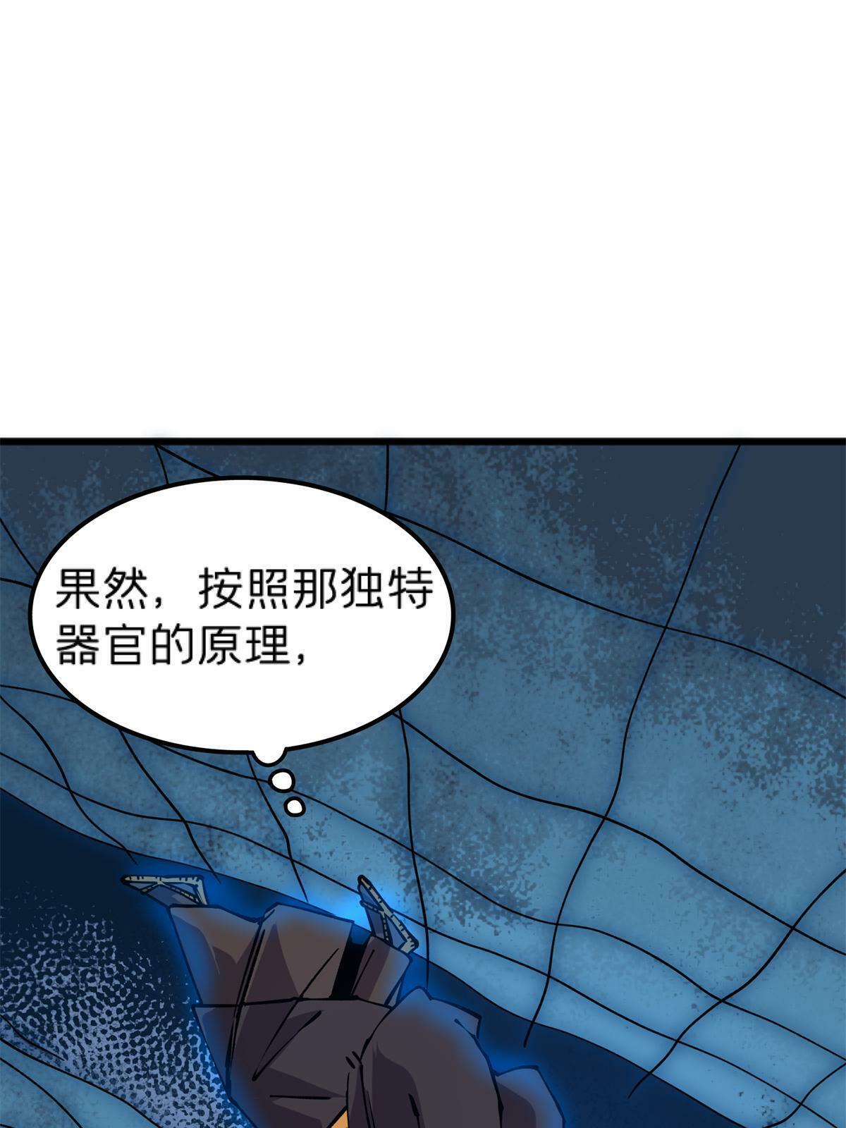施主该舍则舍方能继续前行漫画,69 一日千里？1图