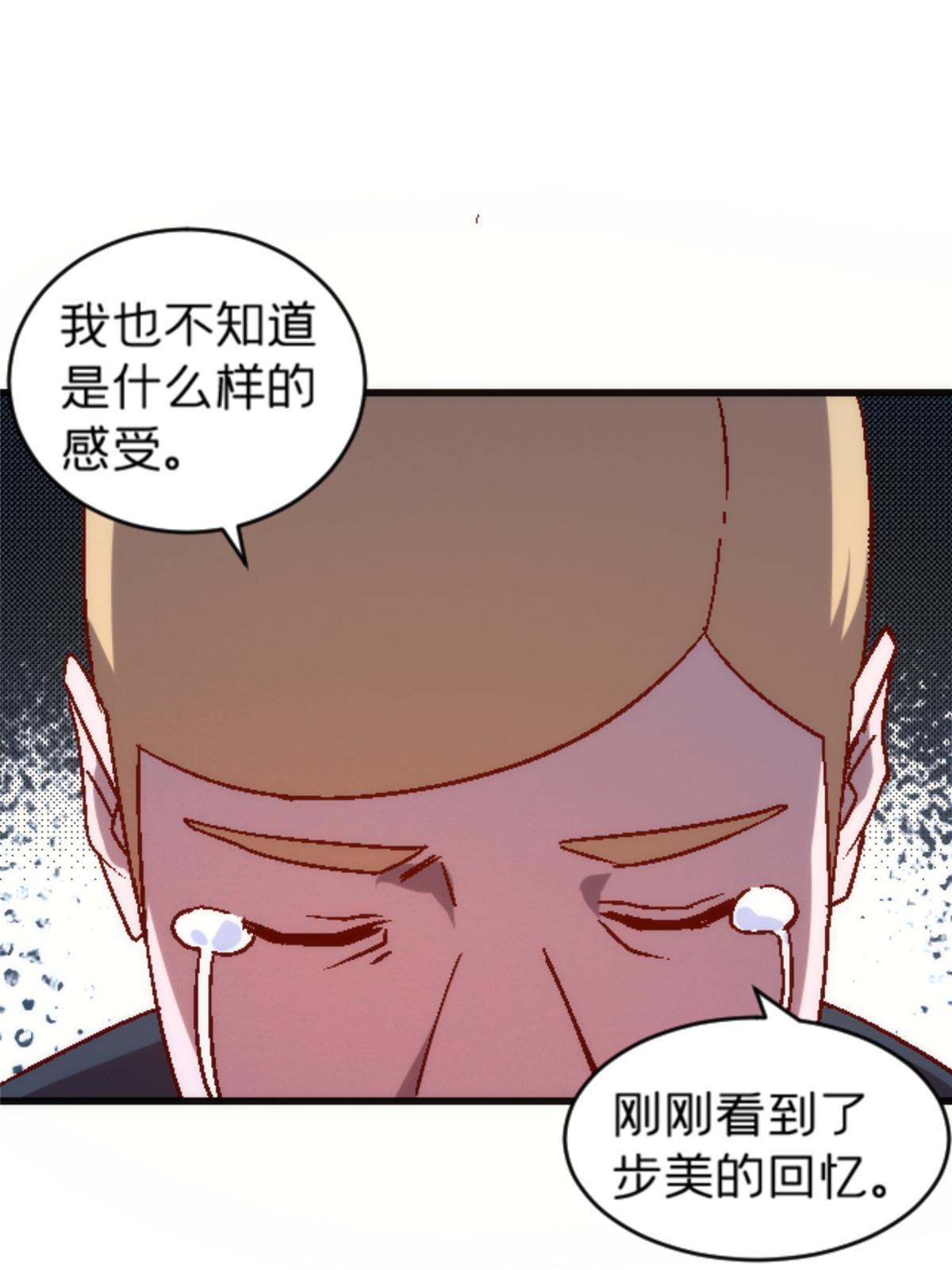施主下一句漫画,22 天秀2图