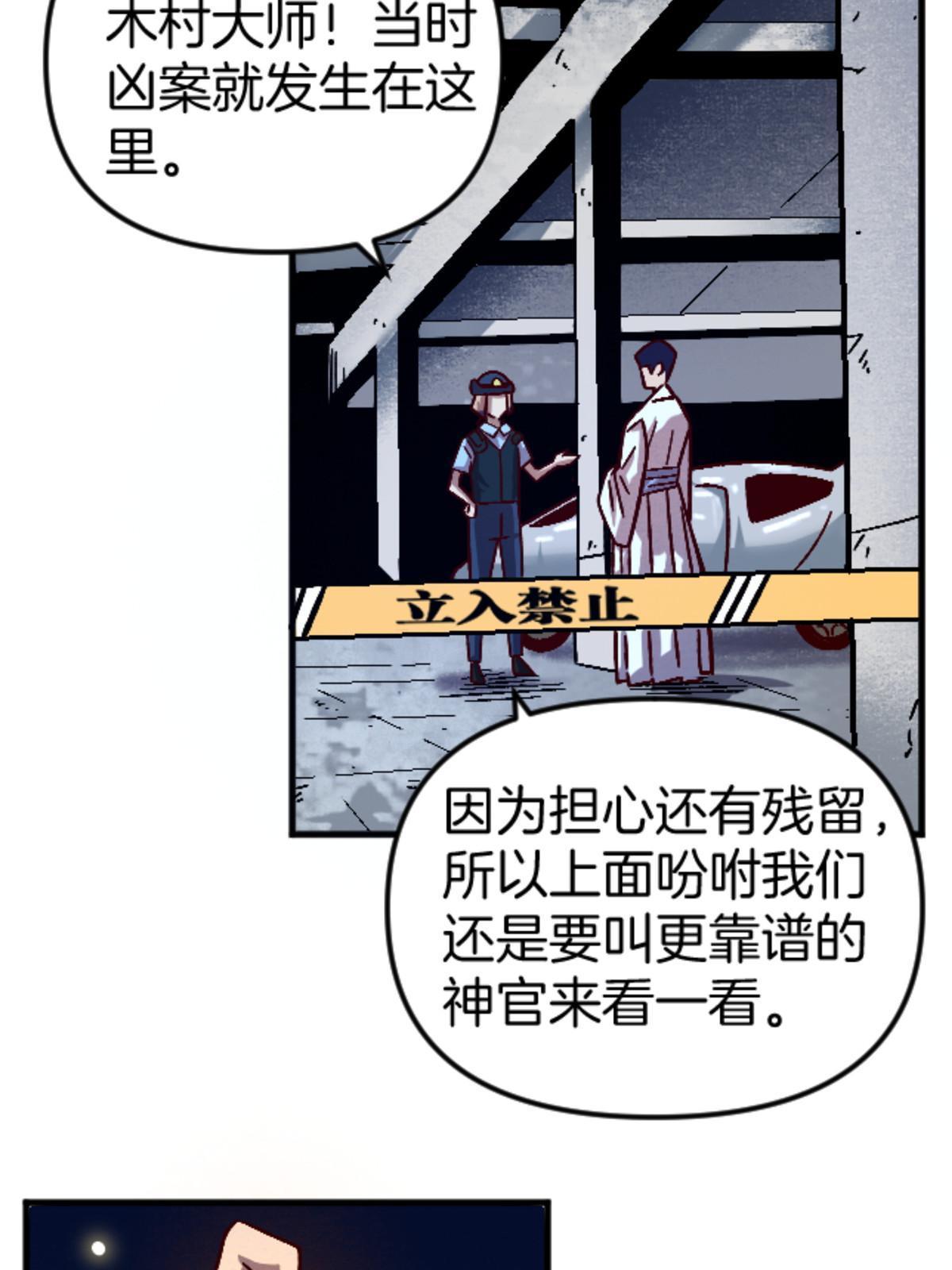 施主该舍则舍方能继续前行漫画,23 明星青年1图