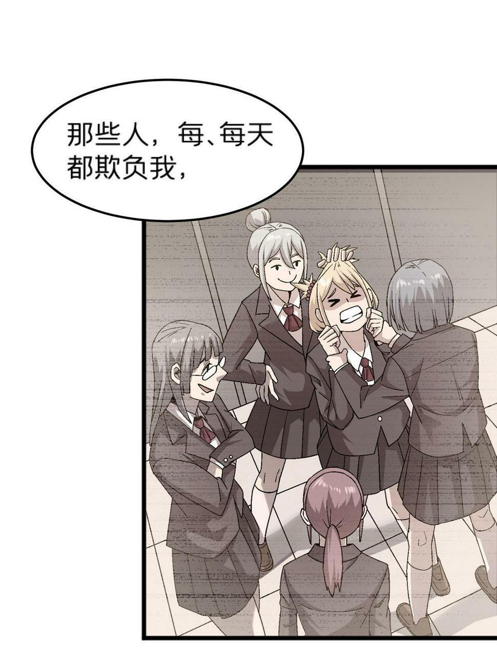 施主该舍则舍方能继续前行漫画,67 一言为定1图