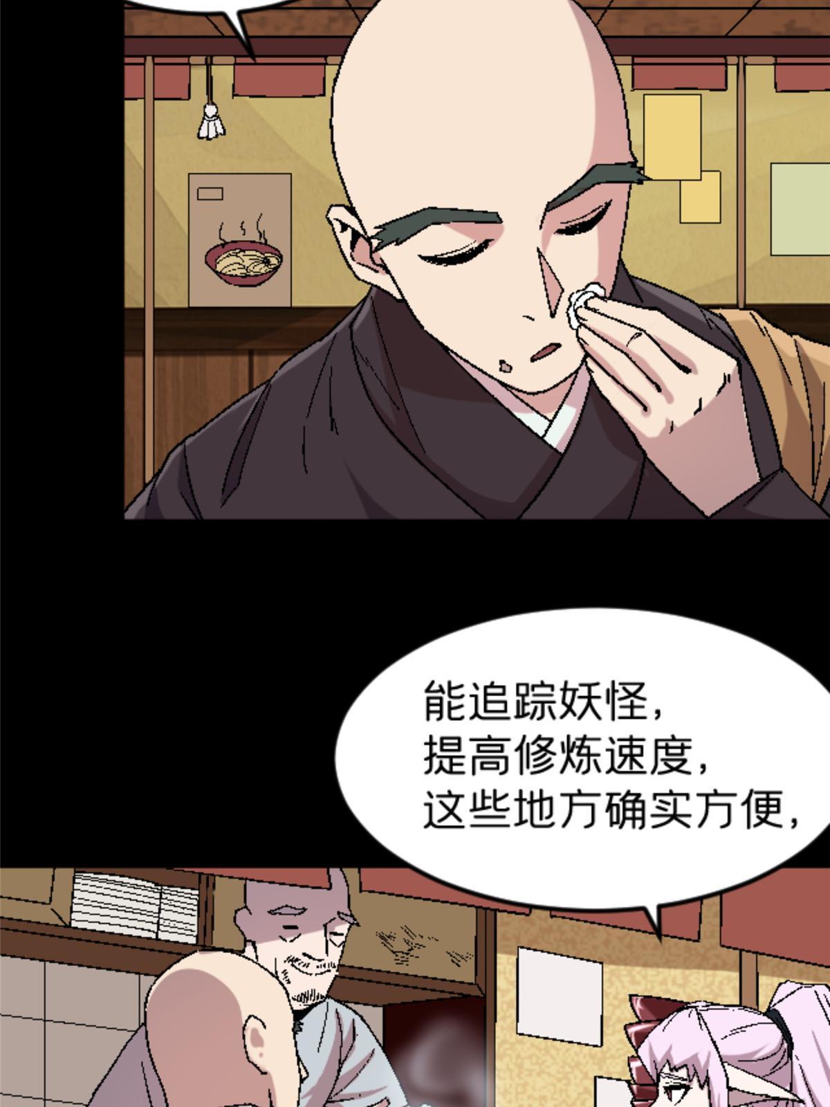 施主下一句漫画,38 德川䌷1图