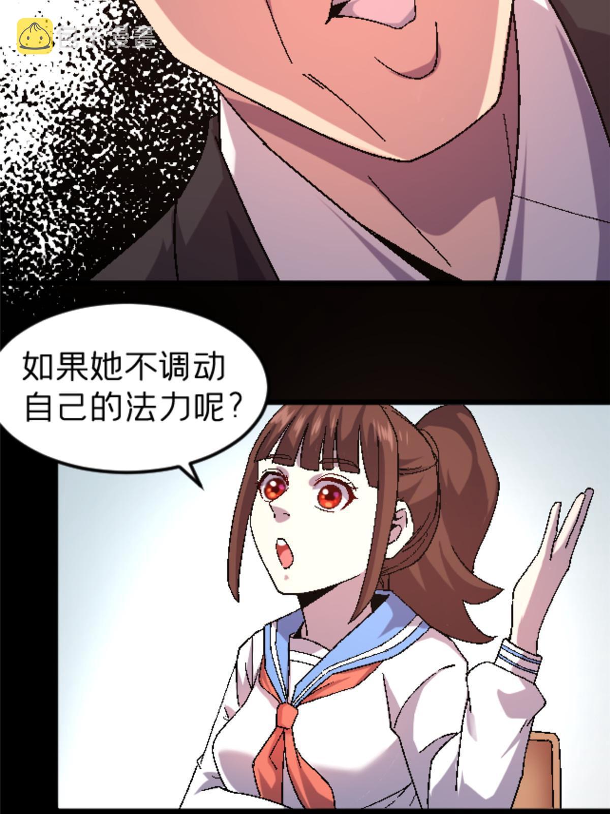 施主该舍则舍方能继续前行漫画,47 我杀我自己1图