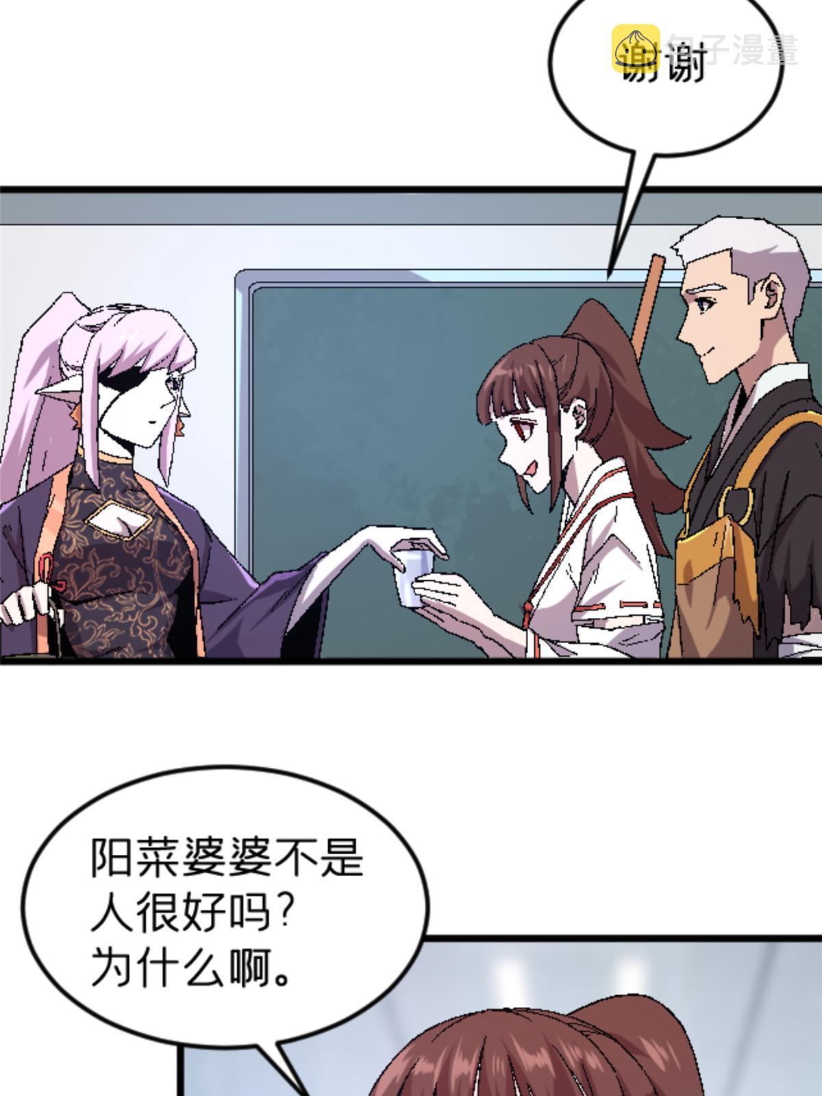 施主该舍则舍方能继续前行漫画,47 我杀我自己1图