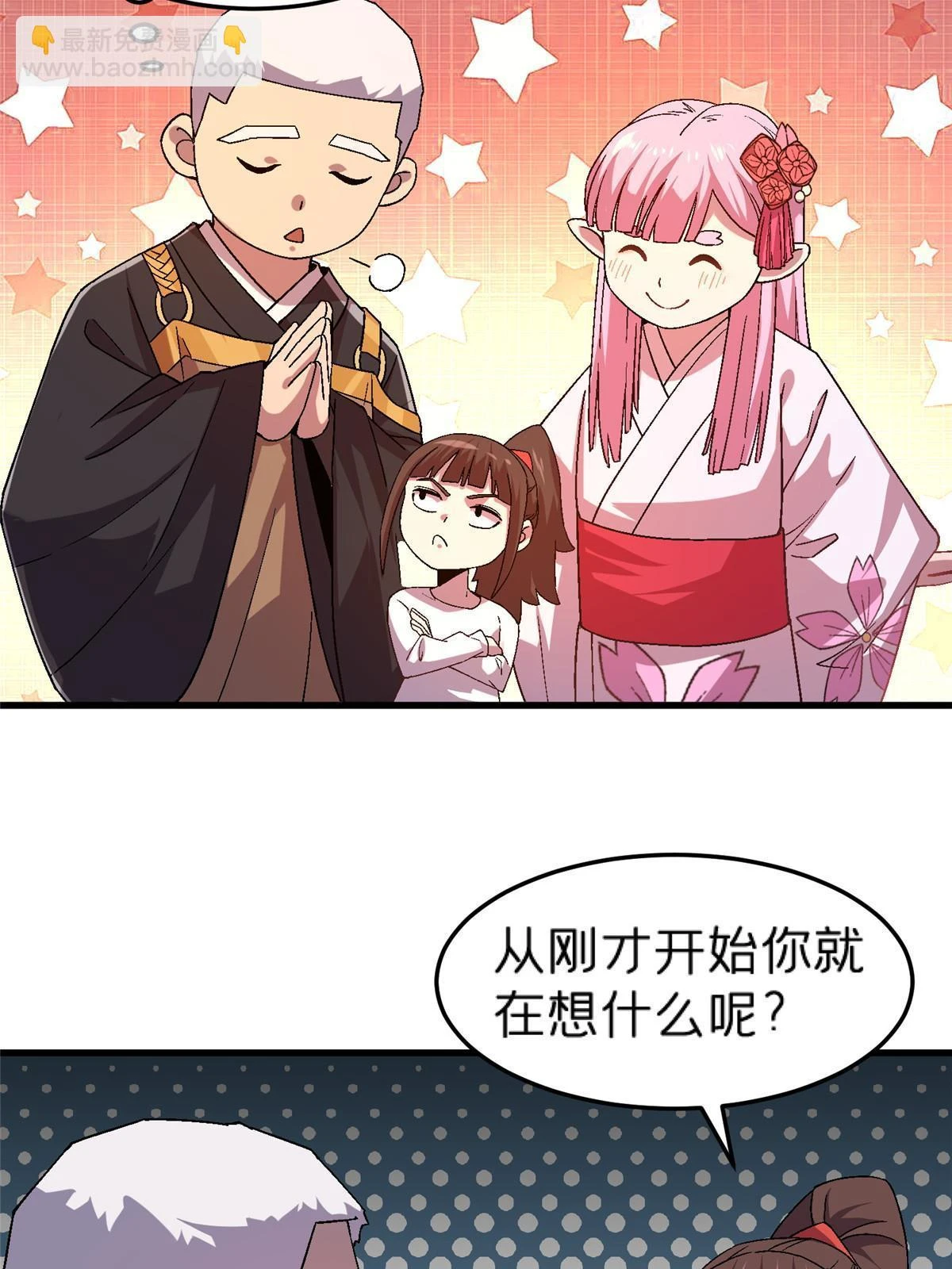 施主该舍则舍方能继续前行漫画,63 夫妻1图