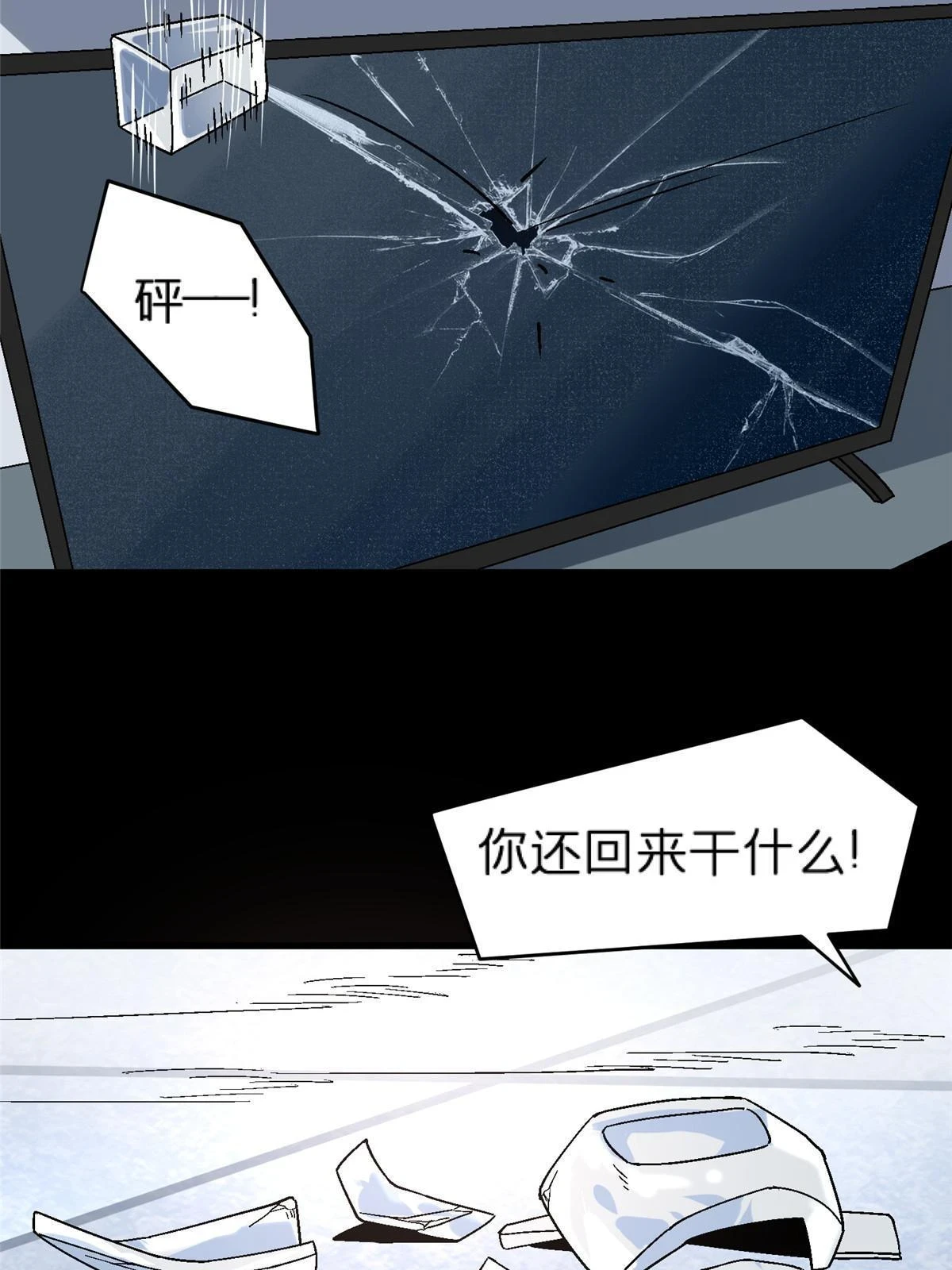 施主该舍则舍方能继续前行漫画,64 饭 已经做好了2图