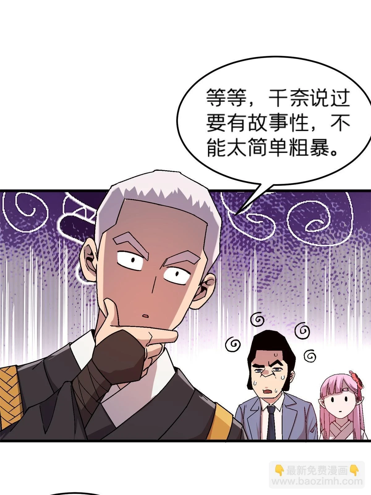 施主该舍则舍方能继续前行漫画,65 普度众生，任重道远2图