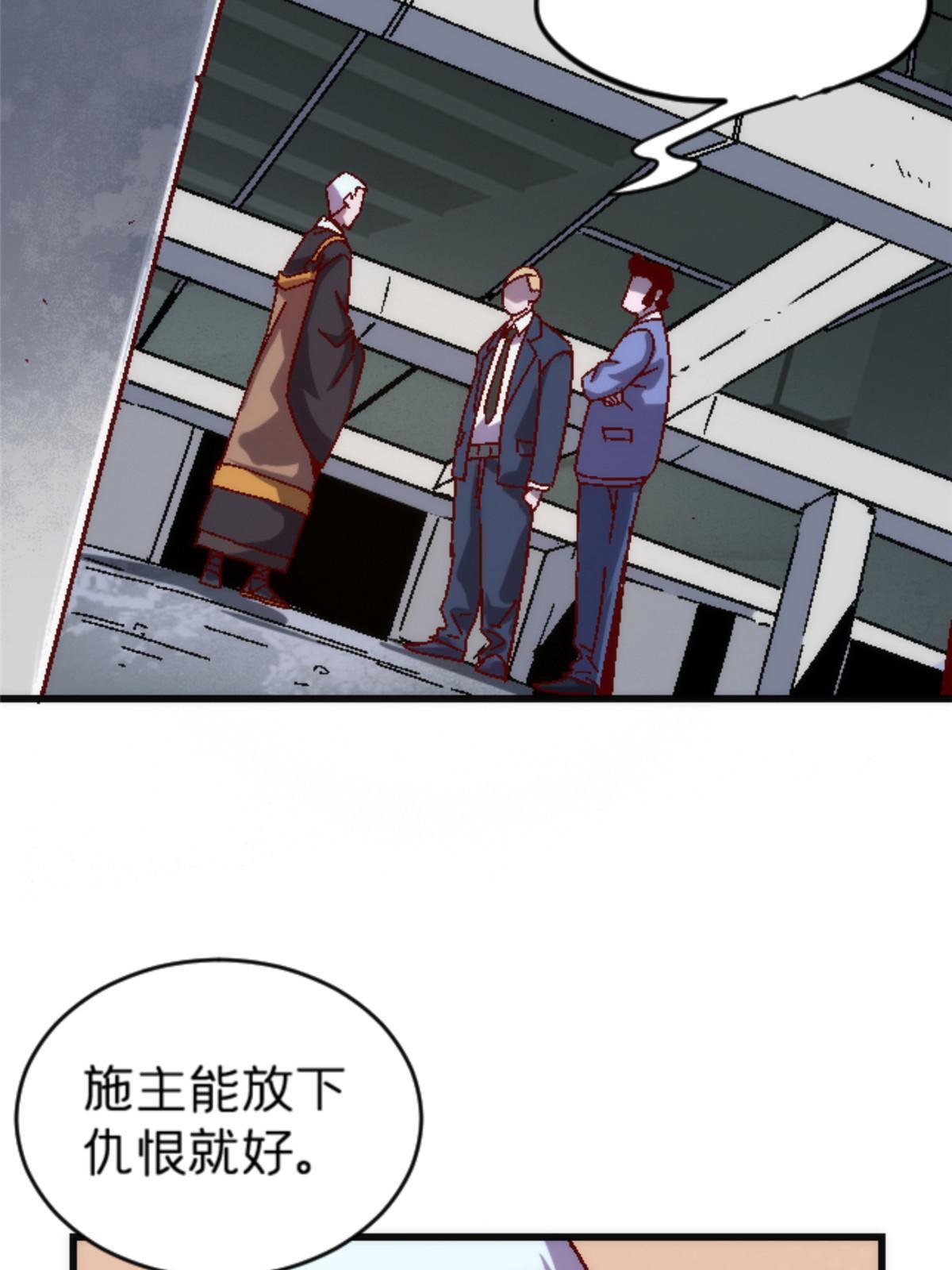 施主下一句漫画,22 天秀2图