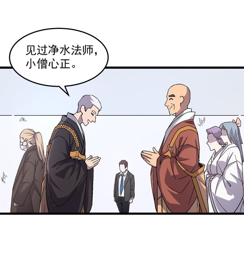 施主该舍则舍方能继续前行漫画,77 现场开光2图