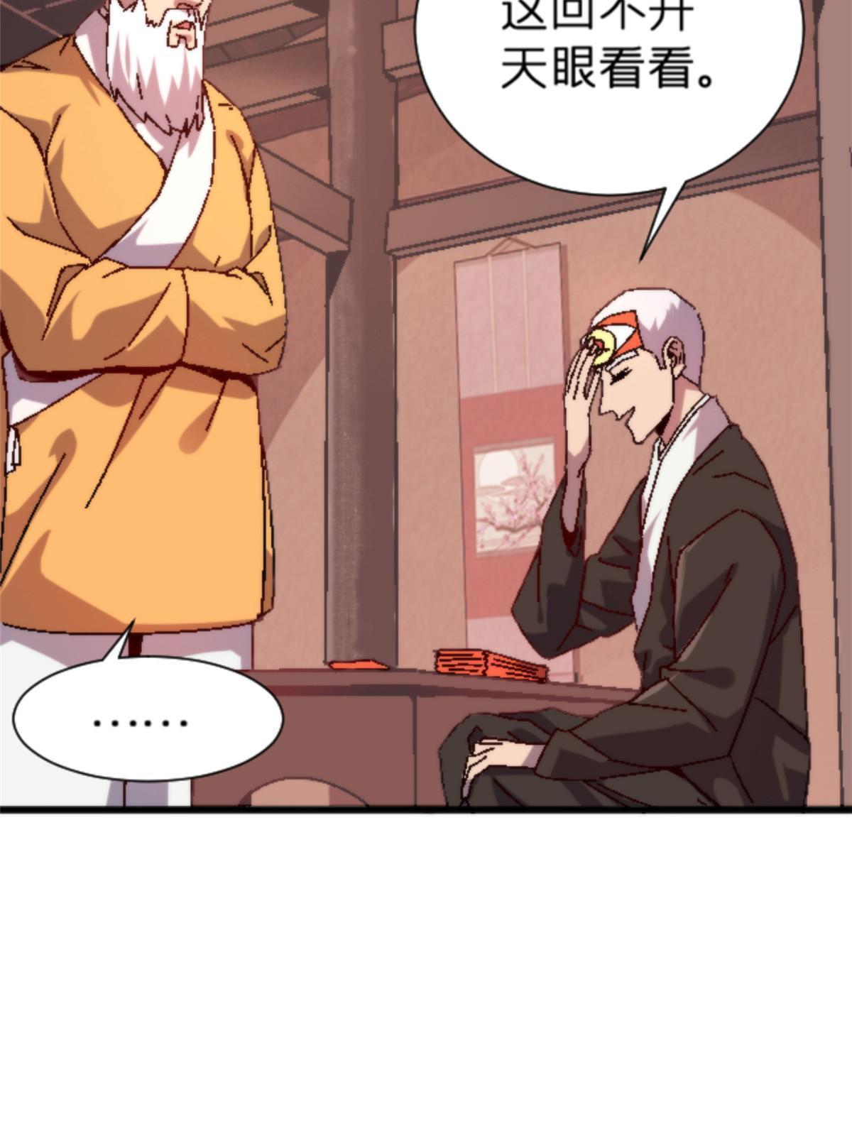 施主该舍则舍方能继续前行漫画,17 蛛网2图
