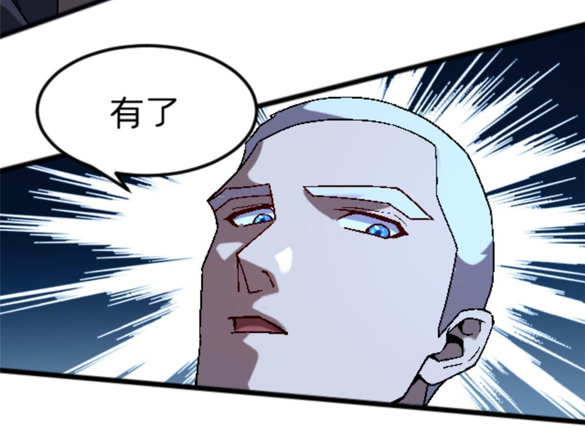 施主下一句漫画,32 就决定是你了！1图
