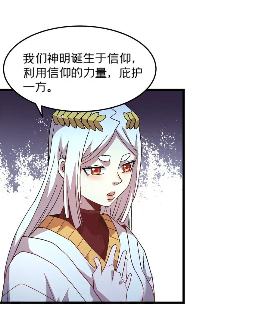 施主这是要漫画,82 好好学习，天天向上！（完结）1图