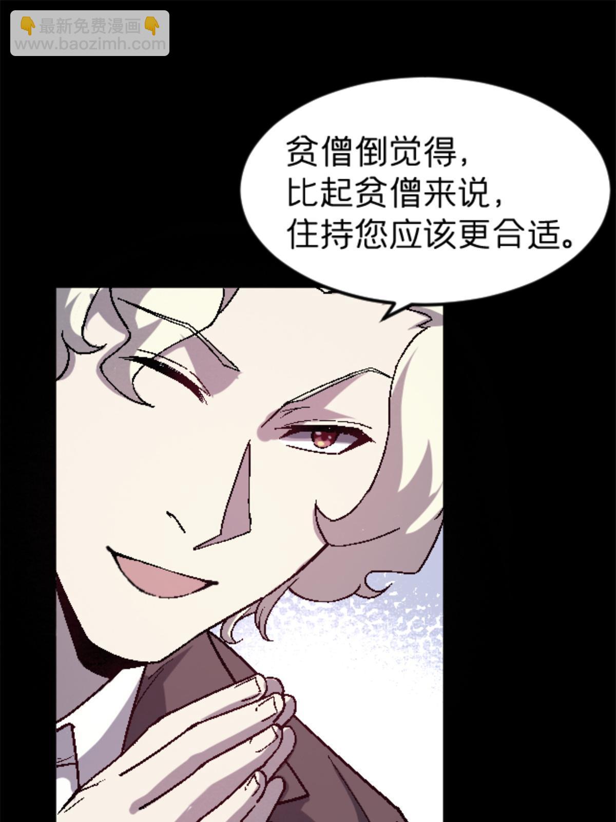 施主该舍则舍方能继续前行漫画,27 寺庙往事1图