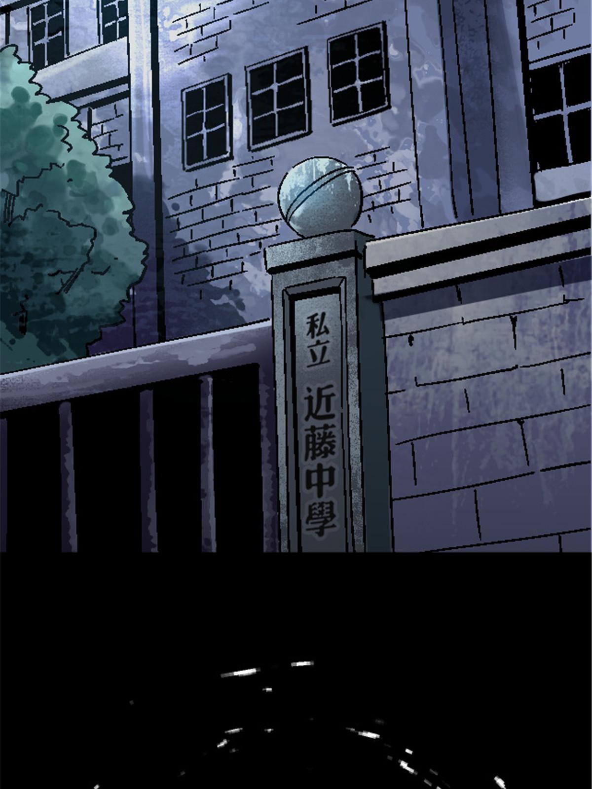 施主这是要漫画,09 近藤中学怪谈2图