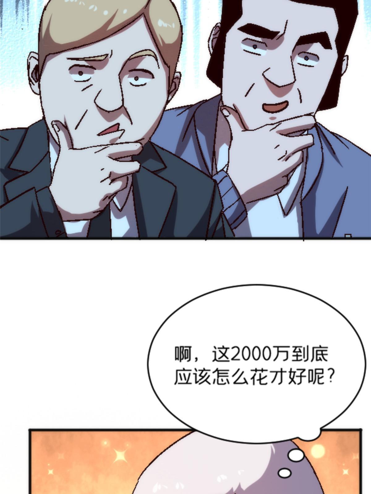 施主这是要漫画,22 天秀2图