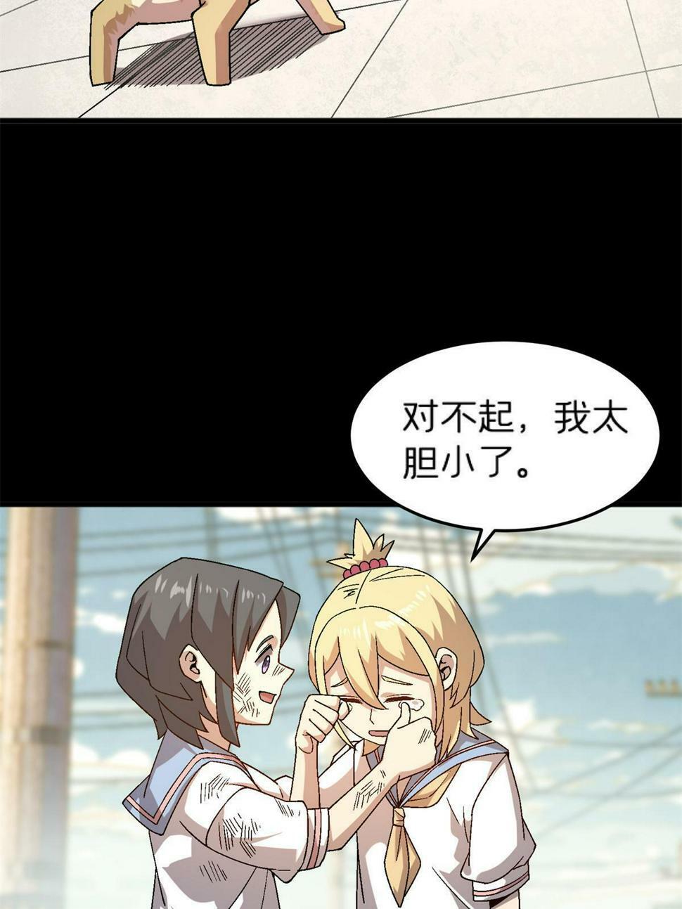 施主该舍则舍方能继续前行漫画,67 一言为定1图