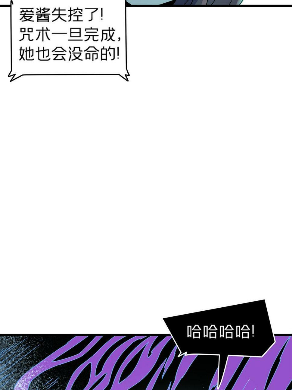 施主该舍则舍方能继续前行漫画,67 一言为定1图