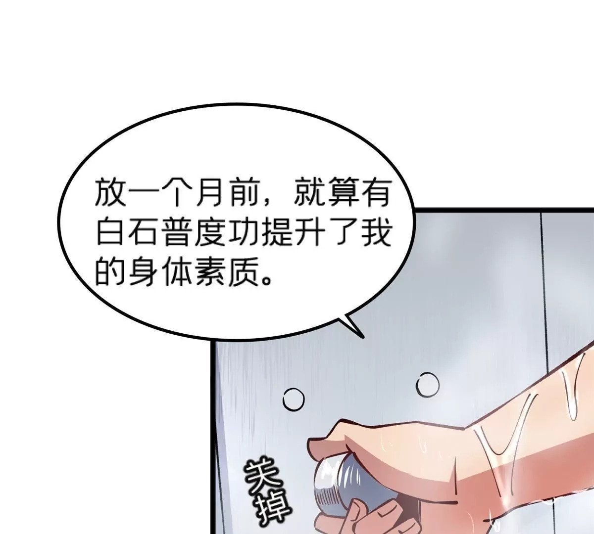 施主该舍则舍方能继续前行漫画,70 暗杀1图