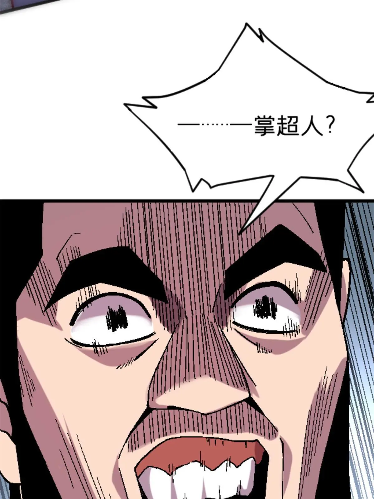 施主下一句漫画,29 墙壁之中2图