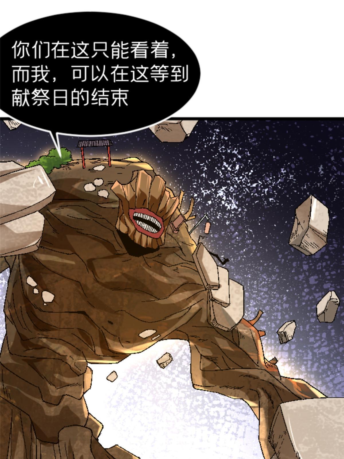 施主该舍则舍方能继续前行漫画,42 普通的一掌1图