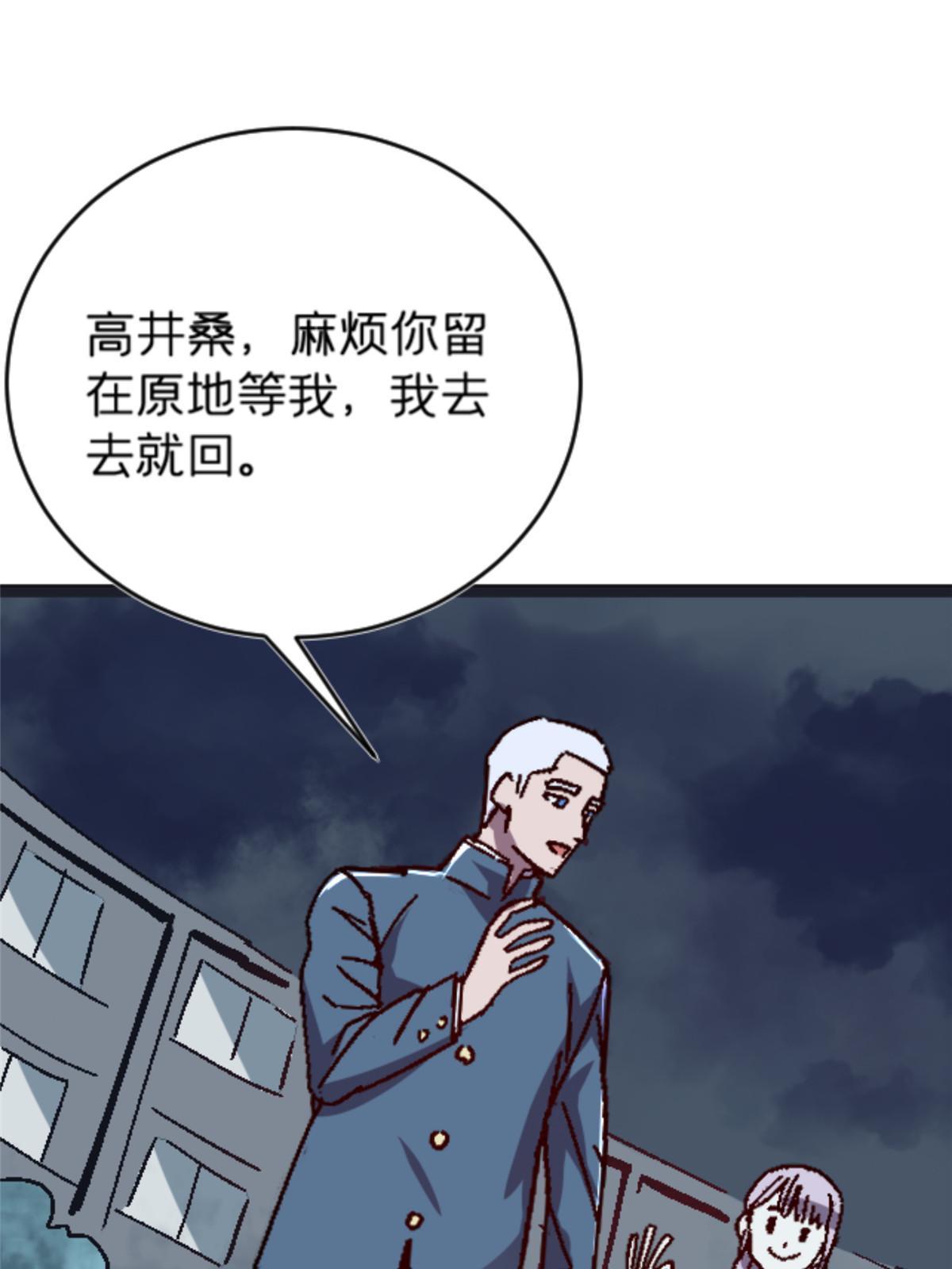 施主该舍则舍方能继续前行漫画,10 笼中鸟1图