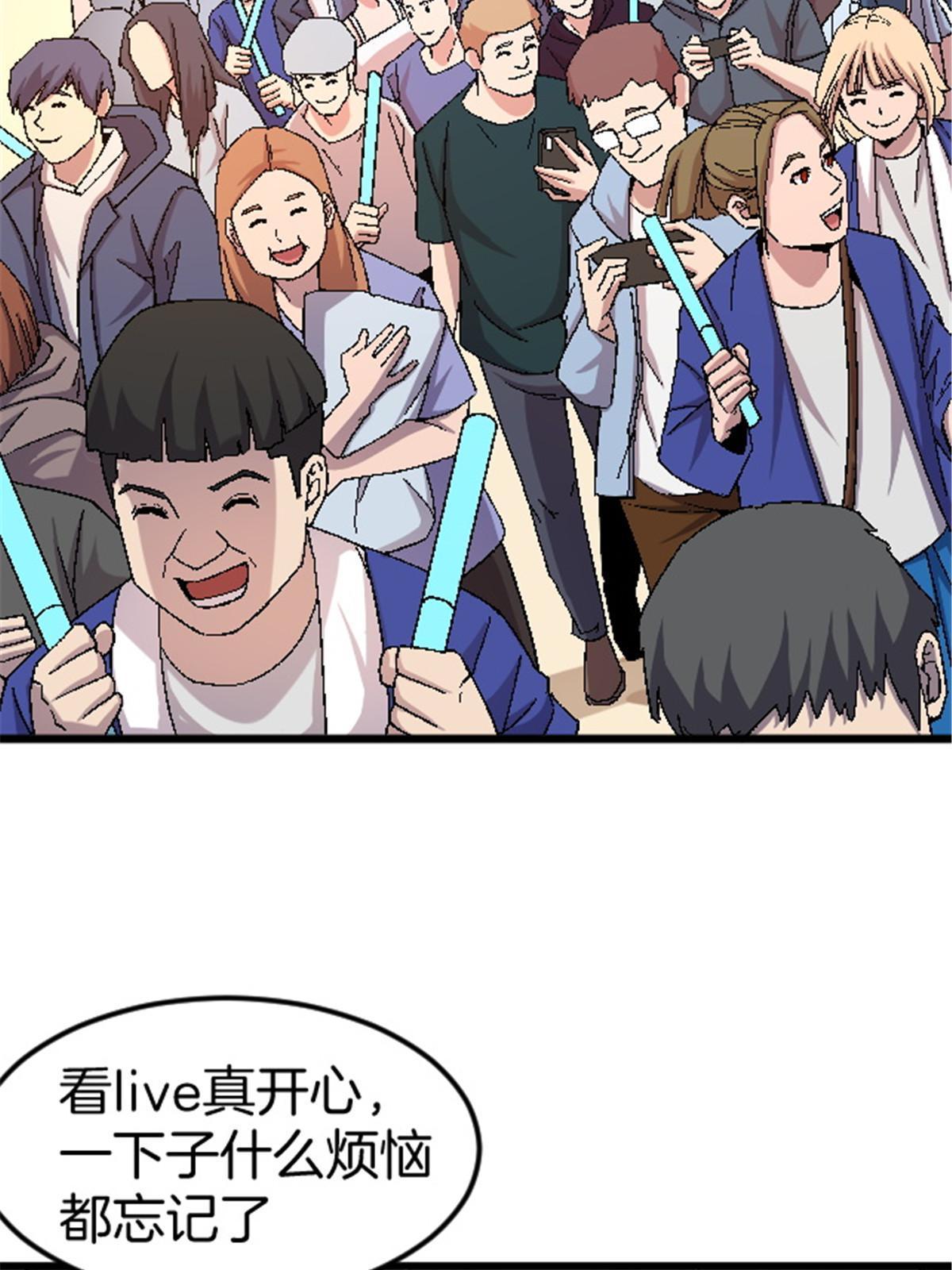施主这是要漫画,44 花瓶2图