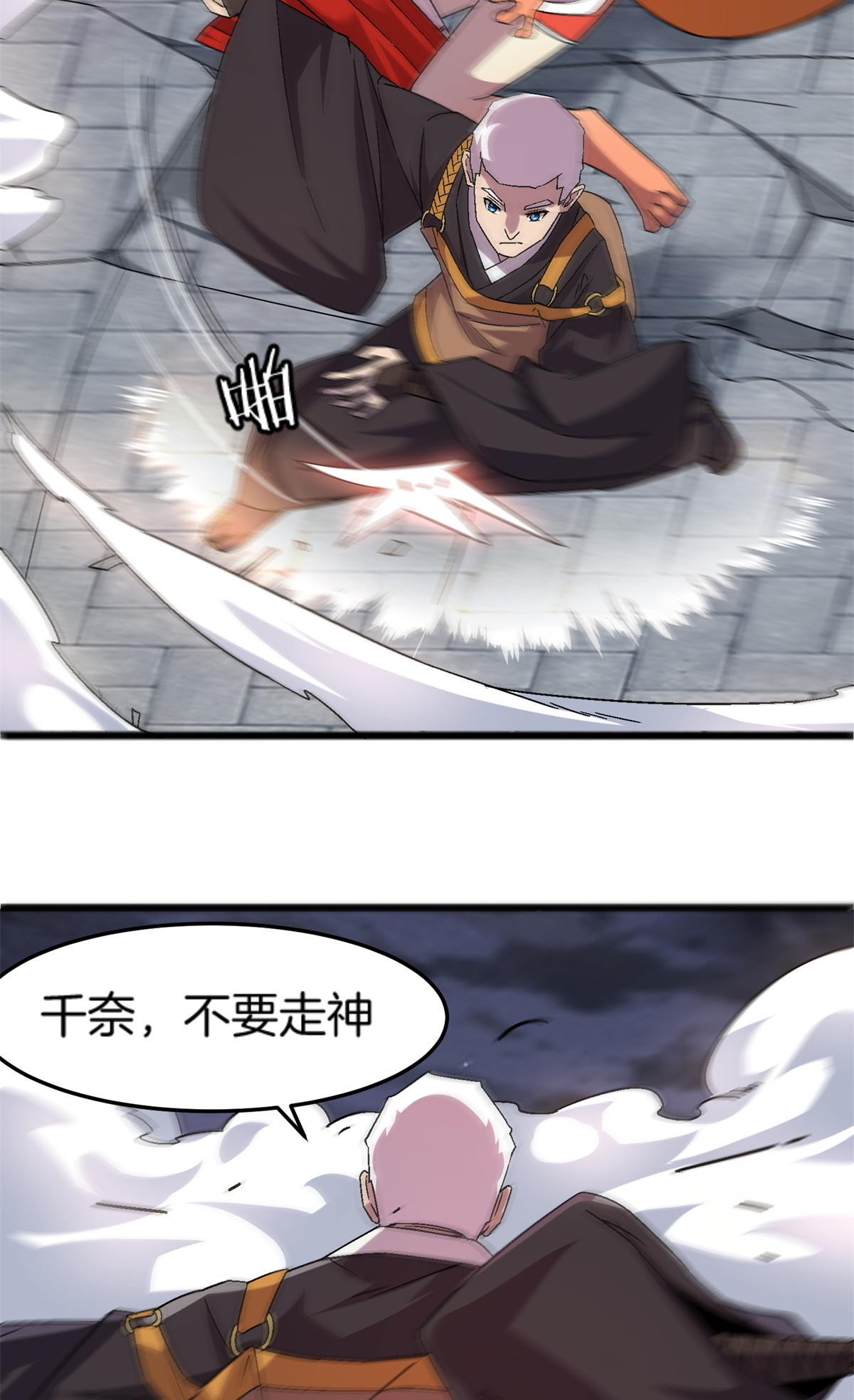施主该舍则舍方能继续前行漫画,50 绝境2图
