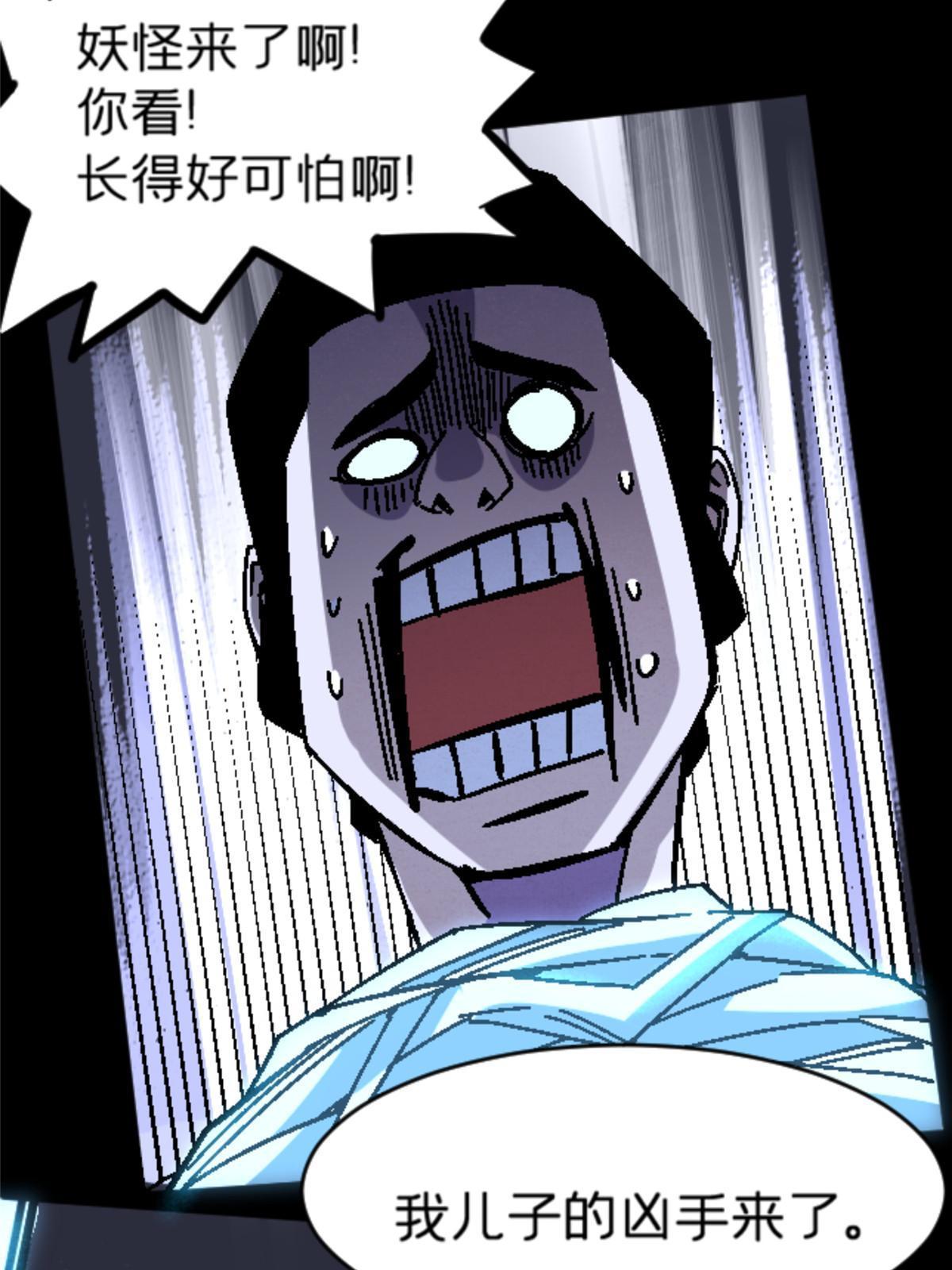 施主该舍则舍方能继续前行漫画,20 痛1图