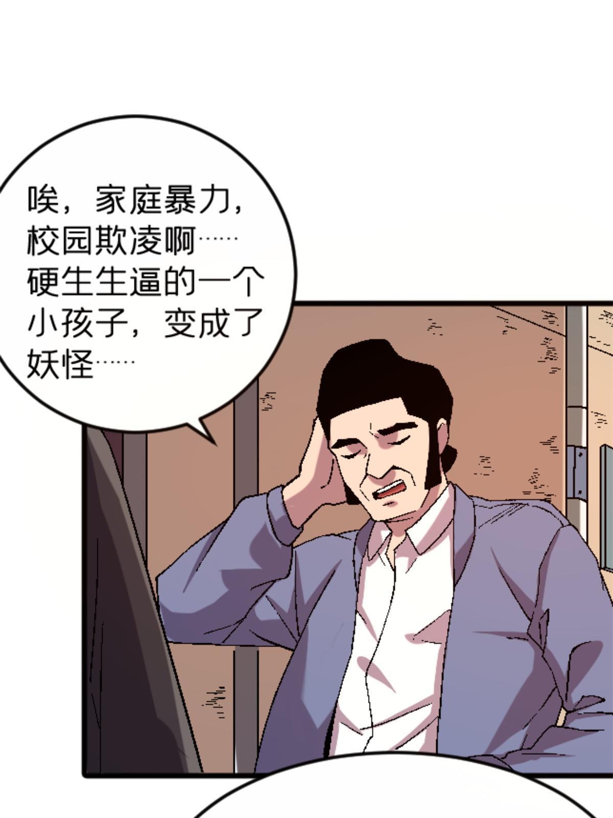 施主这是要漫画,31 千里之外2图