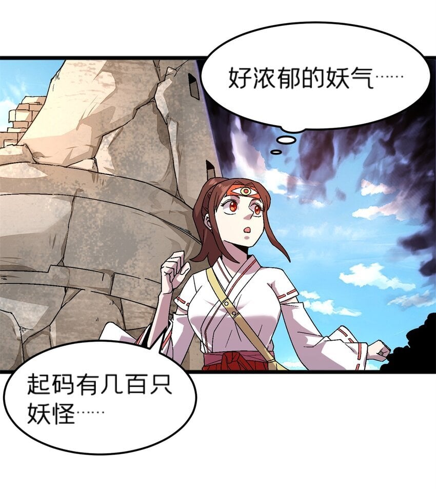 施主该舍则舍方能继续前行漫画,75 污点调查2图