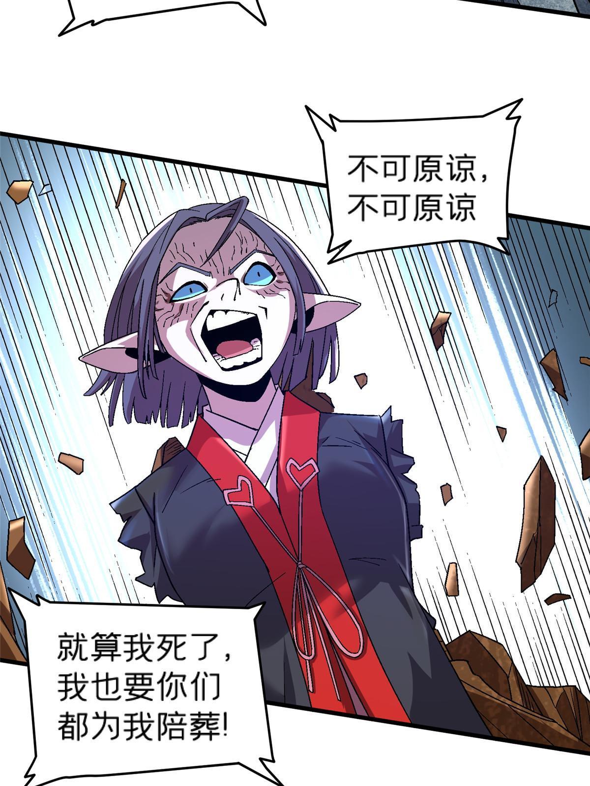 施主下一句漫画,54 认真的一掌1图