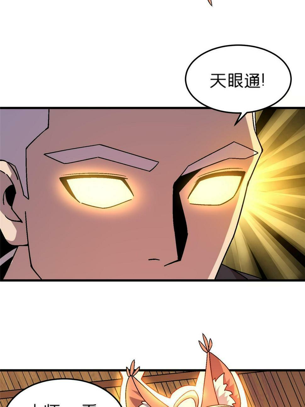 施主该舍则舍方能继续前行漫画,68 研究身体1图