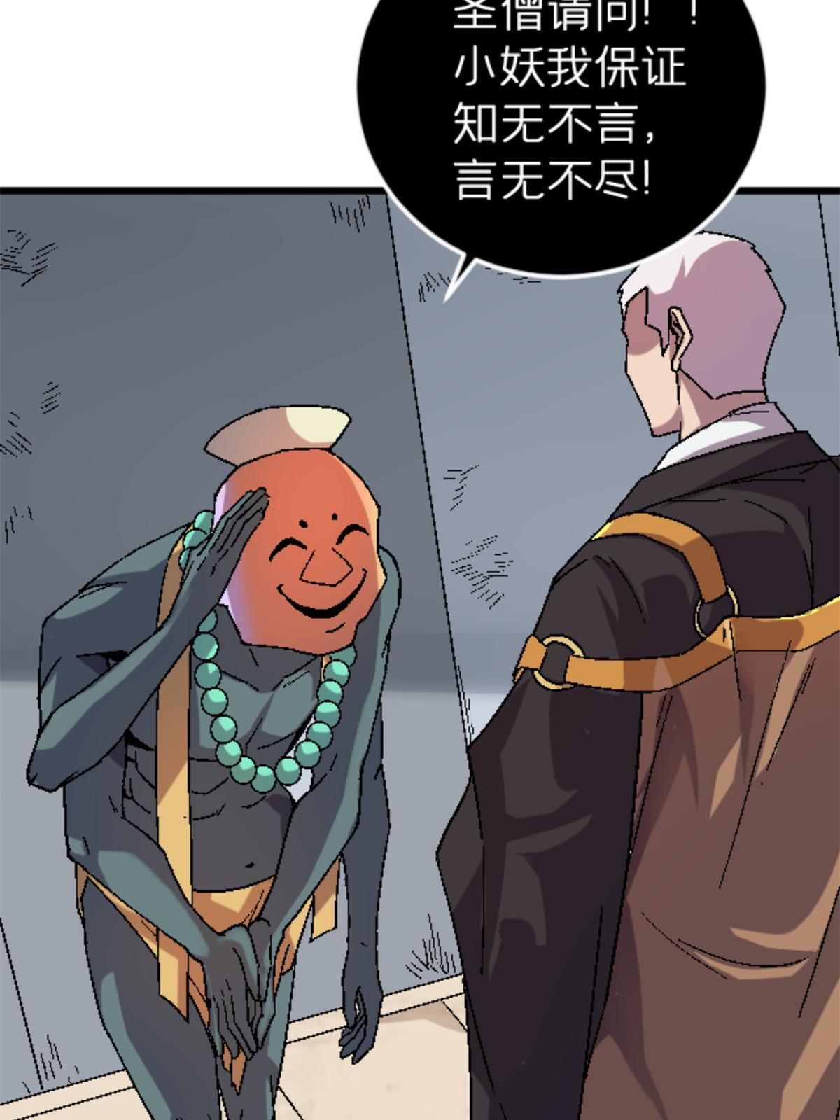 施主该舍则舍方能继续前行漫画,36 七年前1图