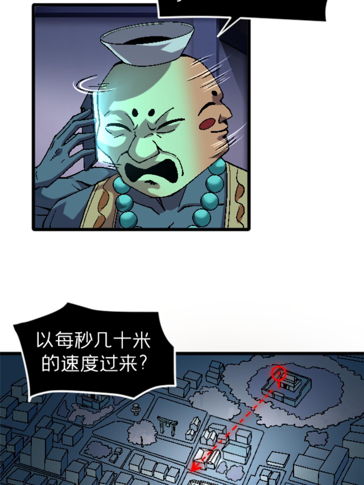 施主下一句漫画,32 就决定是你了！1图