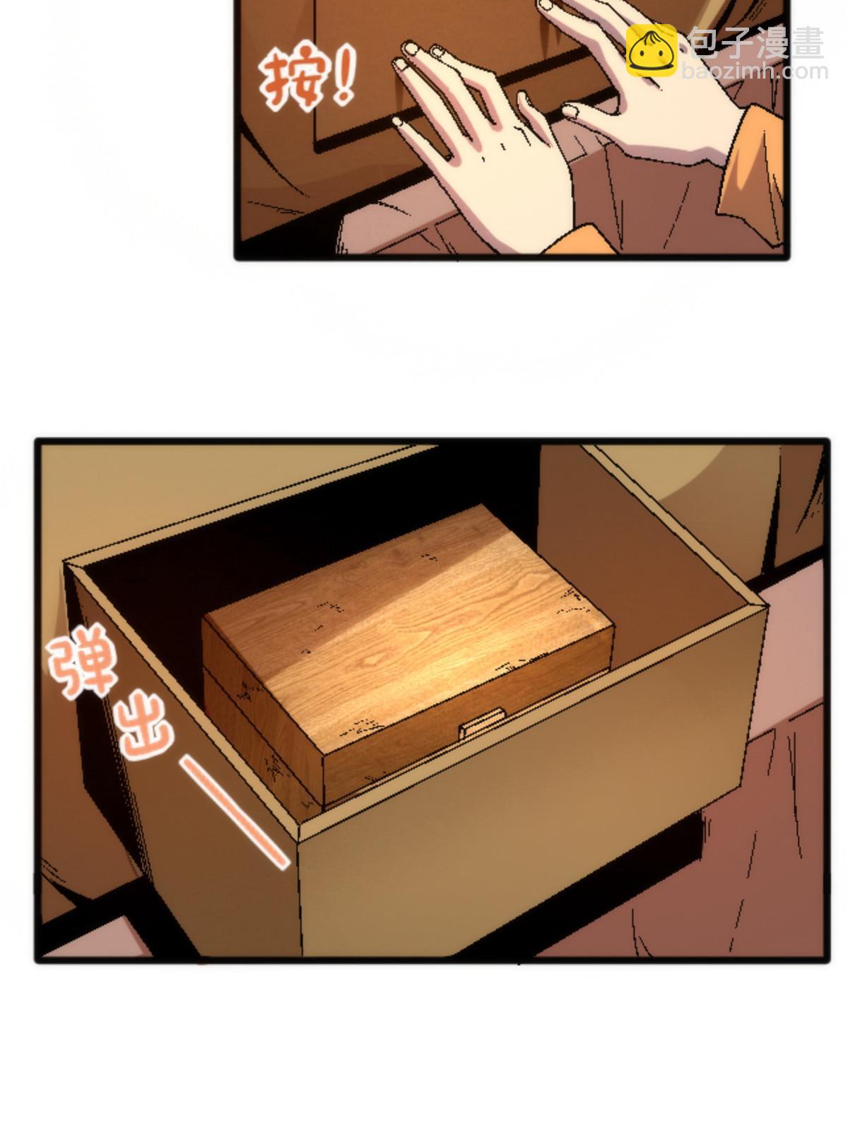 施主下一句漫画,24 洗魂珠1图