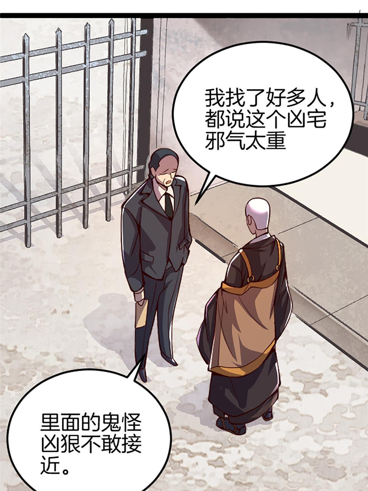 施主该舍则舍方能继续前行漫画,01 小僧 白石秀2图