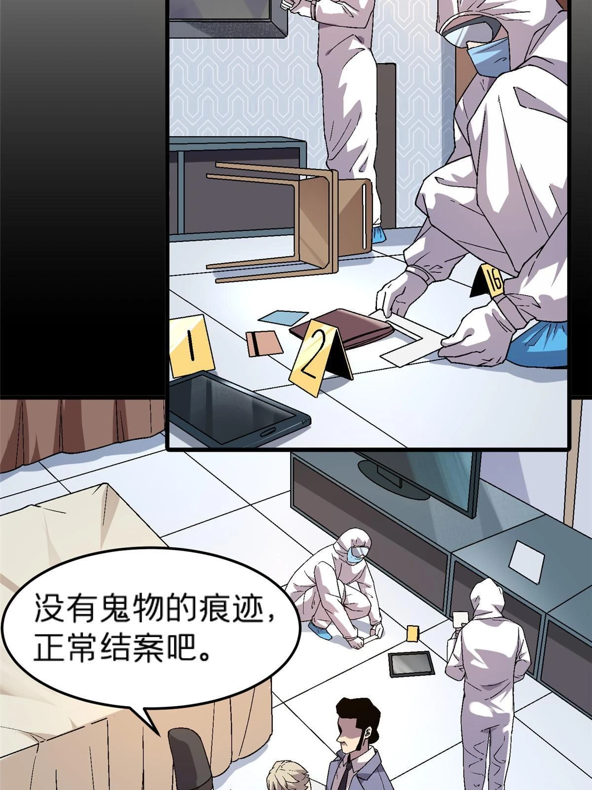施主该舍则舍方能继续前行漫画,63 夫妻1图