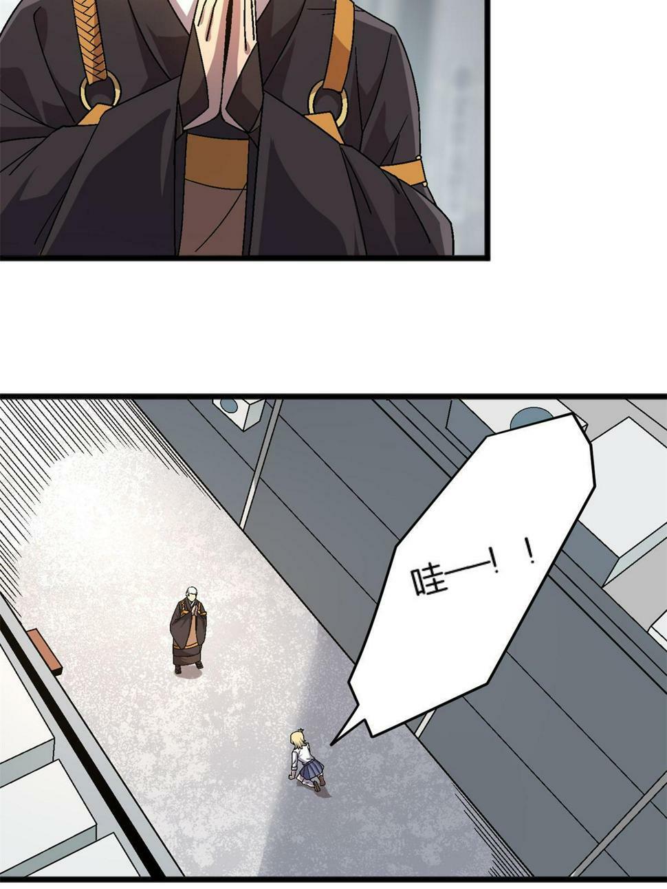 施主该舍则舍方能继续前行漫画,67 一言为定2图