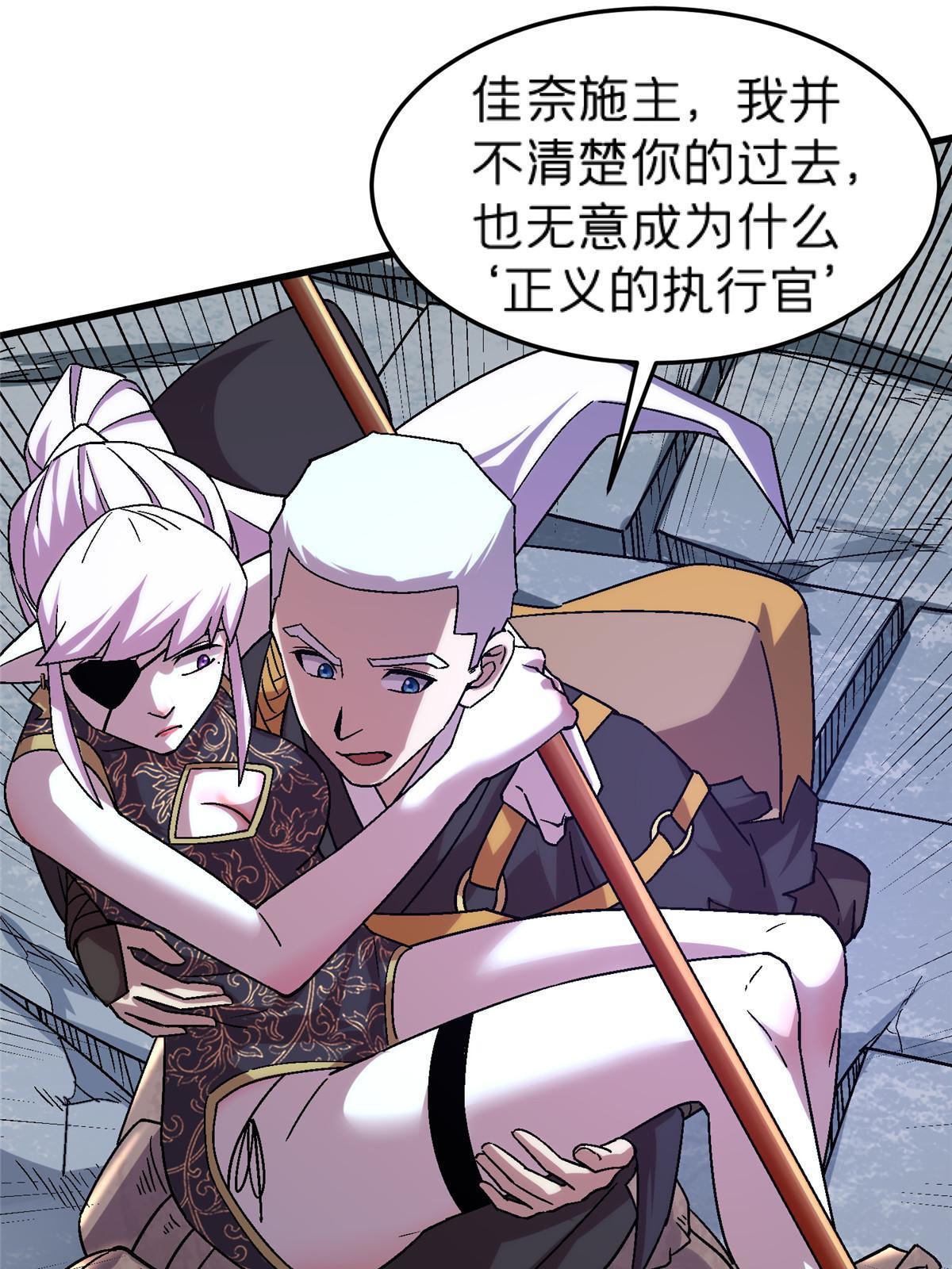 施主下一句漫画,54 认真的一掌2图