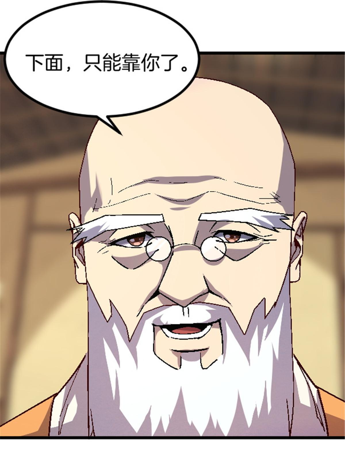 施主下一句漫画,25 金刚罗汉2图
