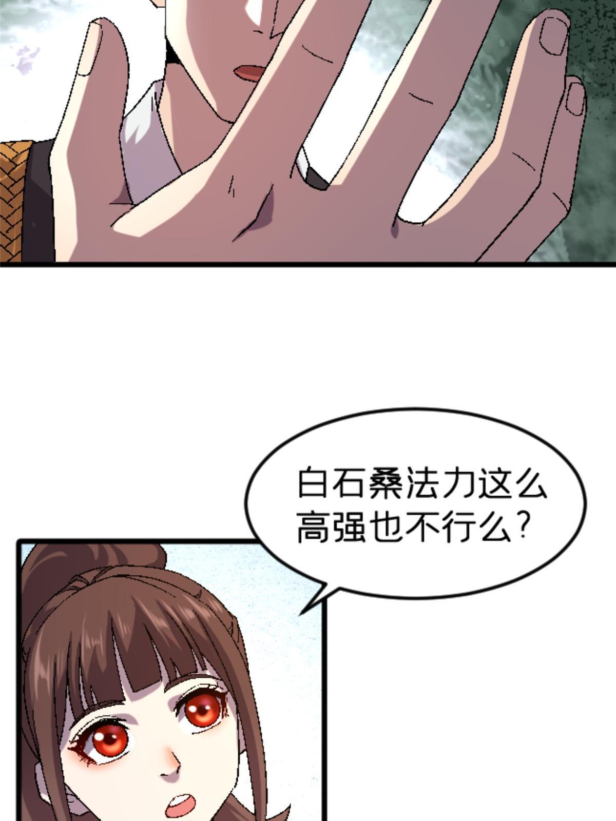施主下一句漫画,43 地下偶像？2图