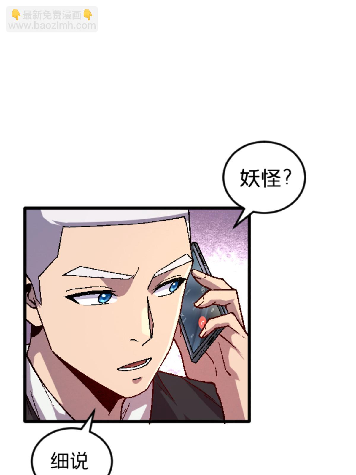 施主该舍则舍方能继续前行漫画,28 森下秋子2图
