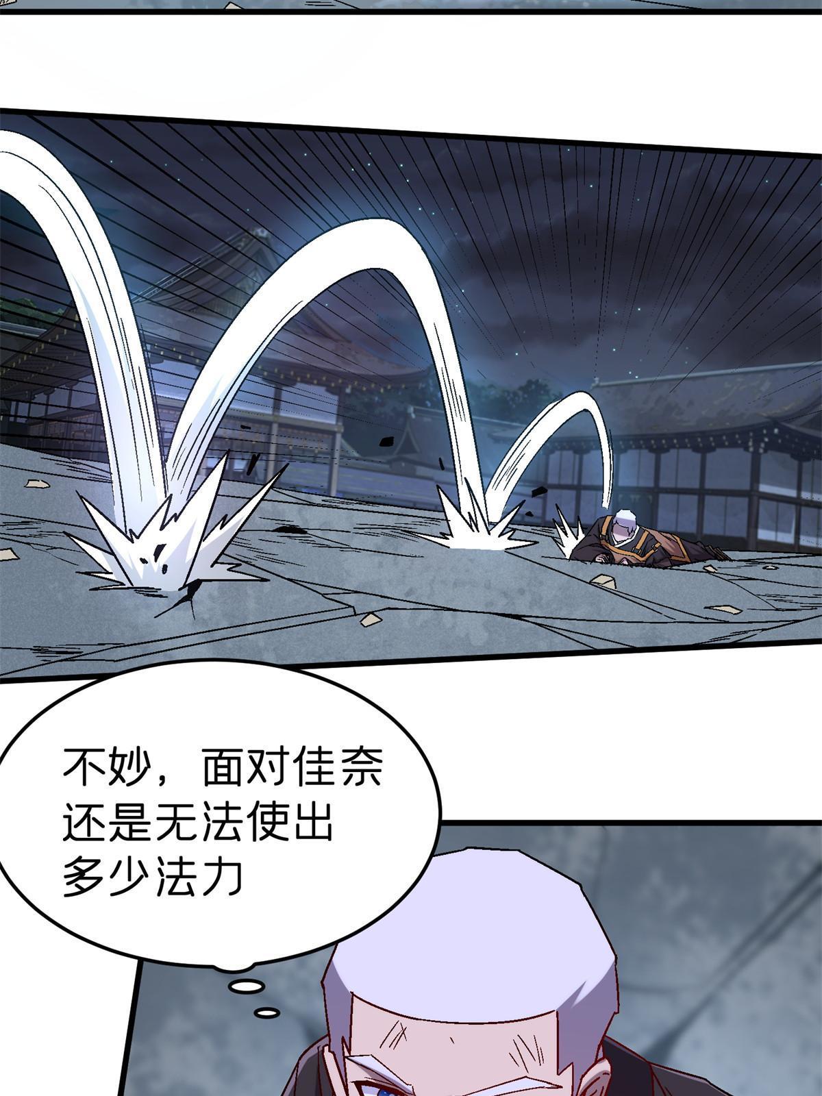 施主该舍则舍方能继续前行漫画,51 魔神1图