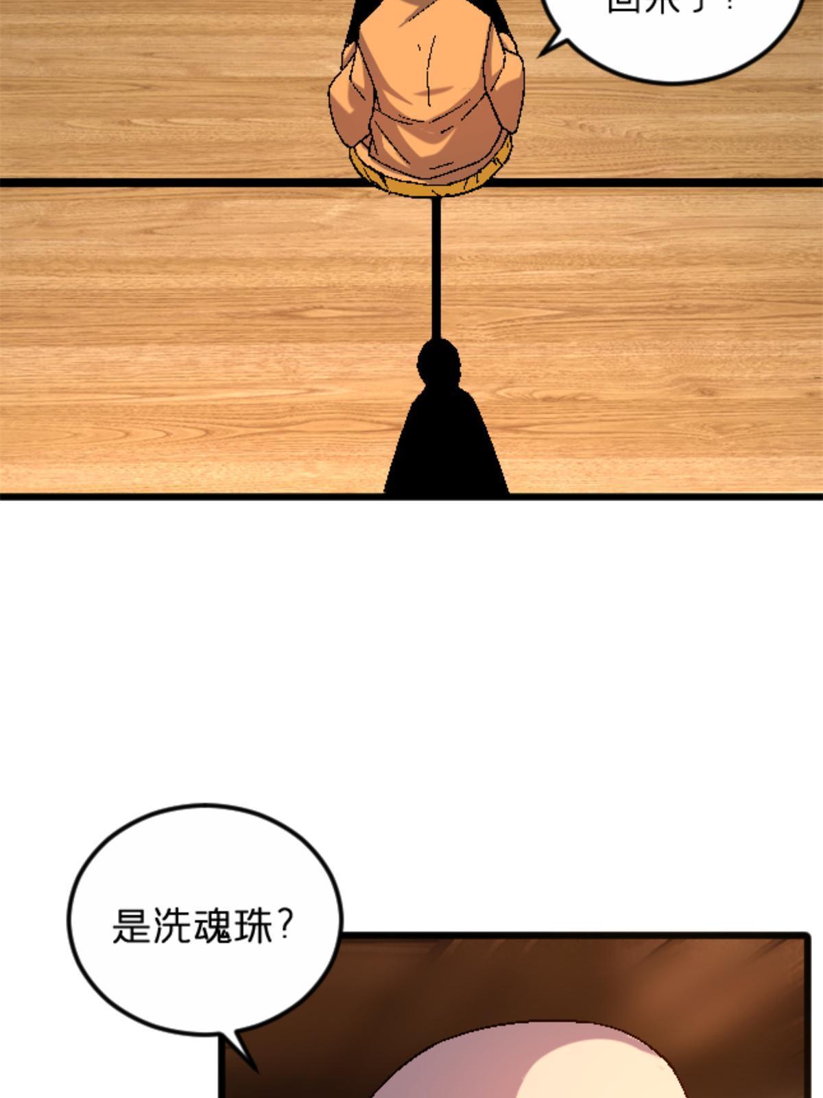 施主这是要漫画,31 千里之外1图